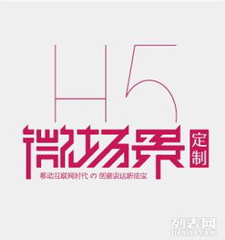成都微信營銷公司 H5廣告定制設計與軟件開發服務