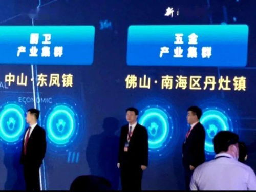 丹灶五金產(chǎn)業(yè)集群 以工業(yè)互聯(lián)網(wǎng)數(shù)據(jù)服務(wù)驅(qū)動數(shù)字化轉(zhuǎn)型，打造灣區(qū)智造新標(biāo)桿