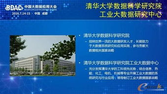 釋放工業(yè)大數(shù)據(jù)價值 清華陸薇教授談工業(yè)互聯(lián)網(wǎng)數(shù)據(jù)服務(wù)的實踐與思考
